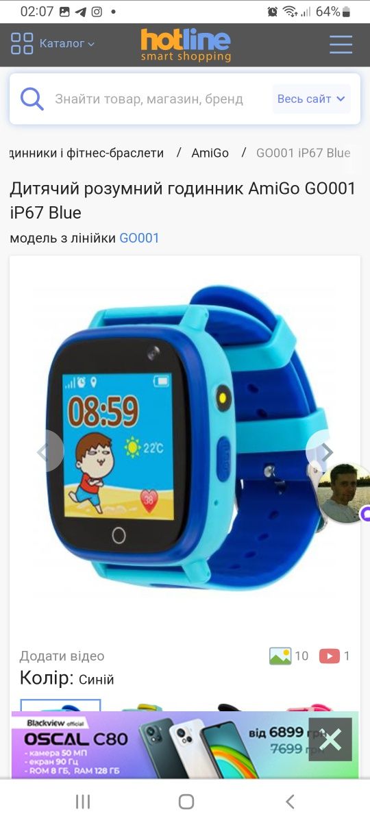 Дитячий розумний годинник AmiGo GO001 iP67 Blue,смарт часы