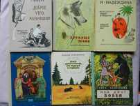 Детские книги: Надеждина Сахарнов Шингарев Цюрупа Гарф А.  и др.