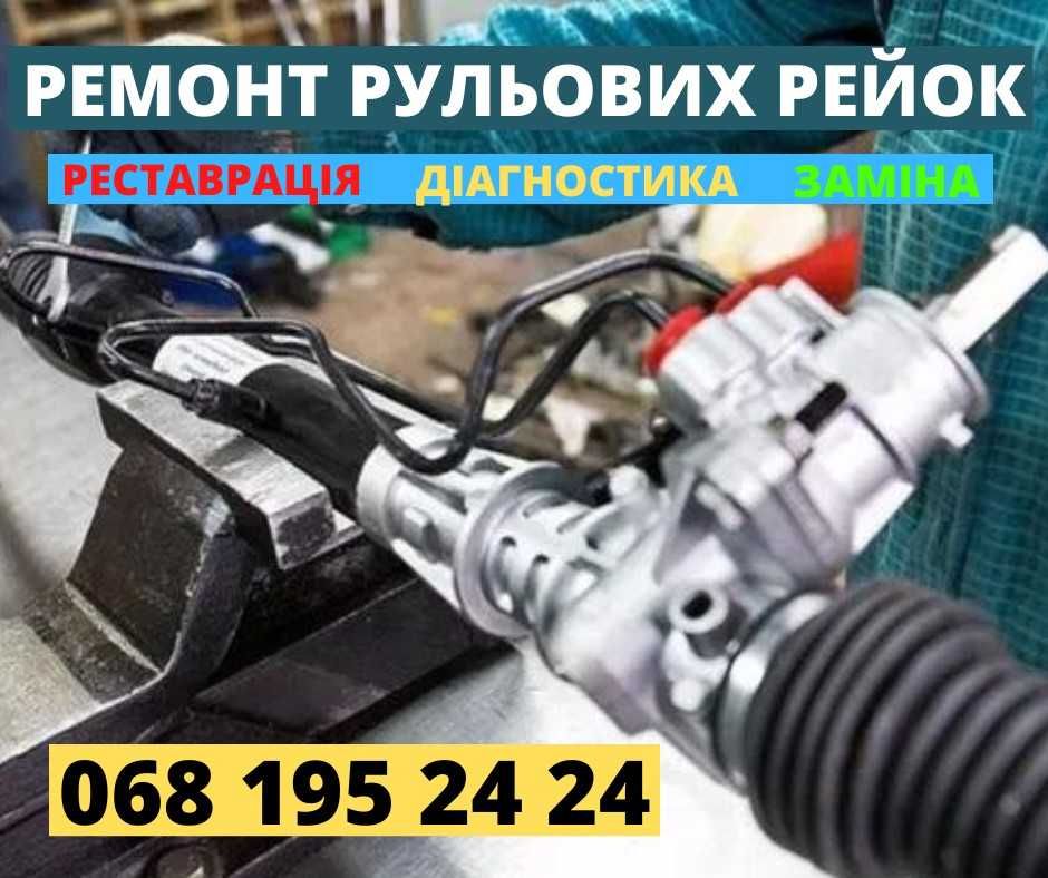 СТО автосервіс автосервис шиномонтаж ремонтавто. DNKauto та Під Вишней