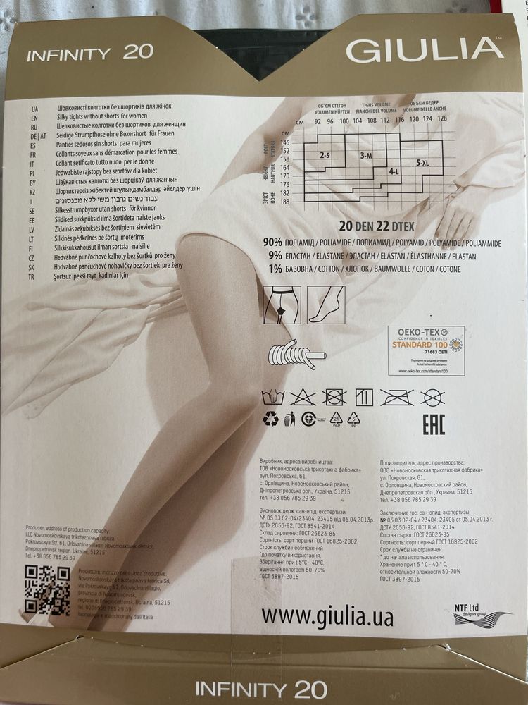 Колготи нові капронові Giulia, 20 ден, розмір 3 (М), комплект з 3 шт