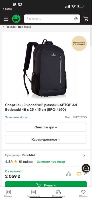 Рюкзак ранець сумка для ноутбуку Betlewski
