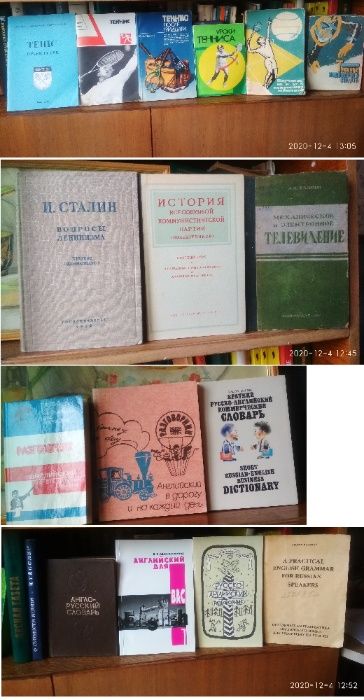 Разные книги из личной библиотеки