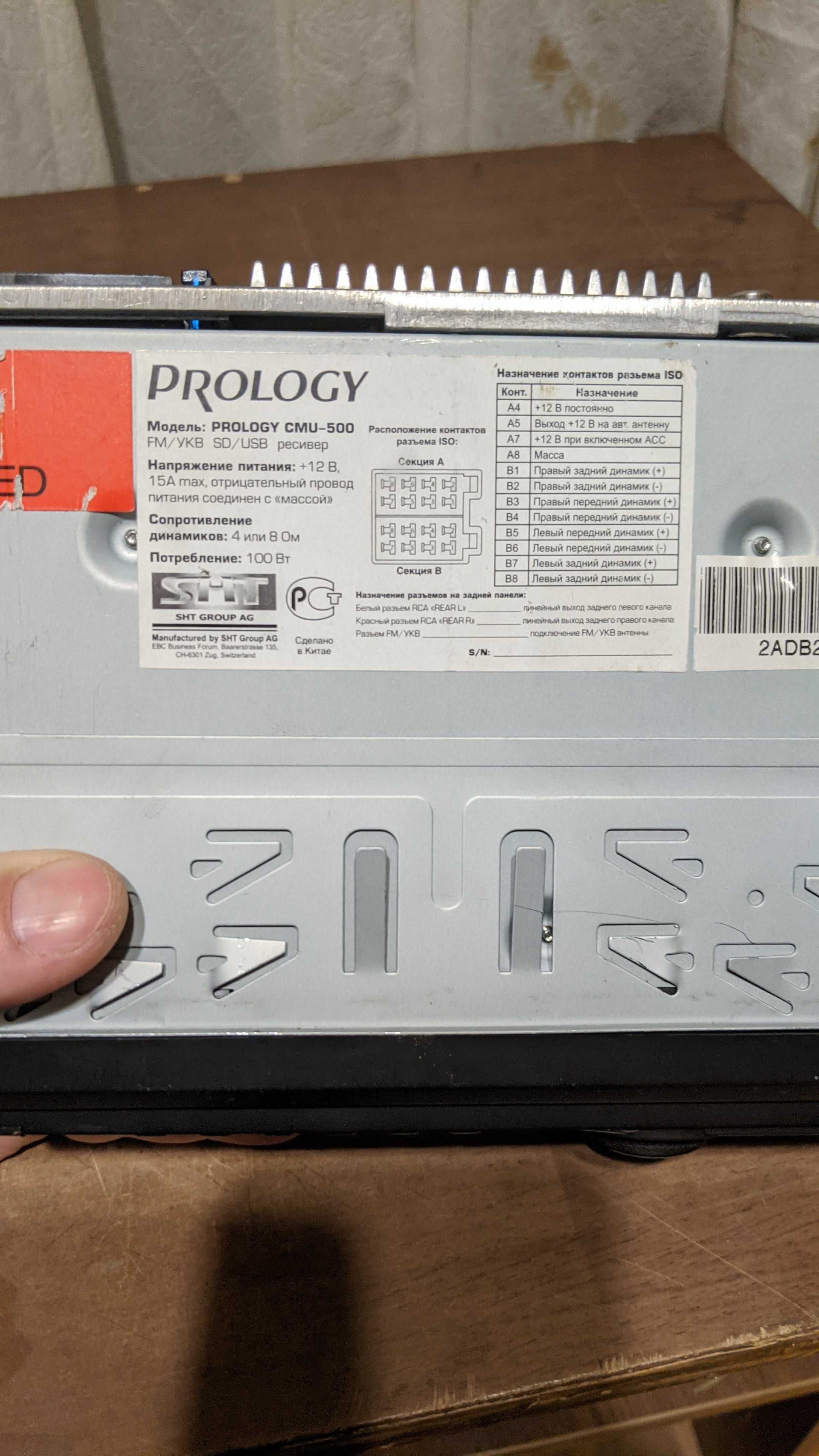 Автомагнітола Prology CMU-500 (USB, SD, AUX)