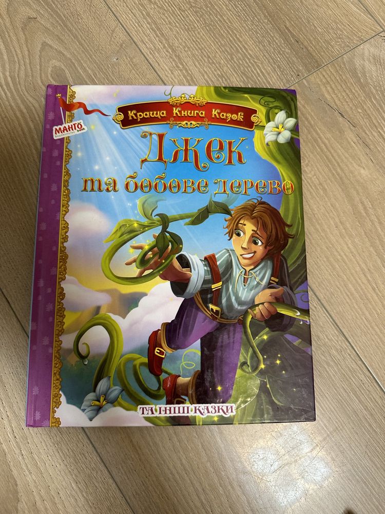 Книги для дітей