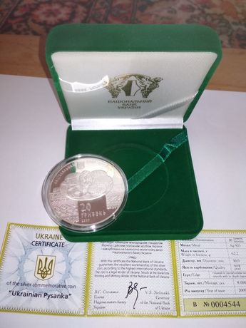 Монеты Украины Украинська пысанка