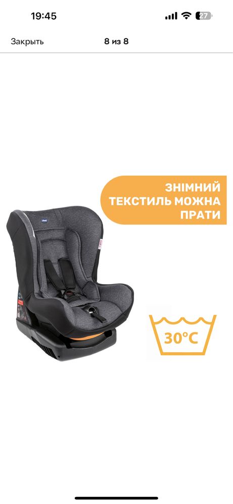 Автокресло Chicco Cosmos темно серый