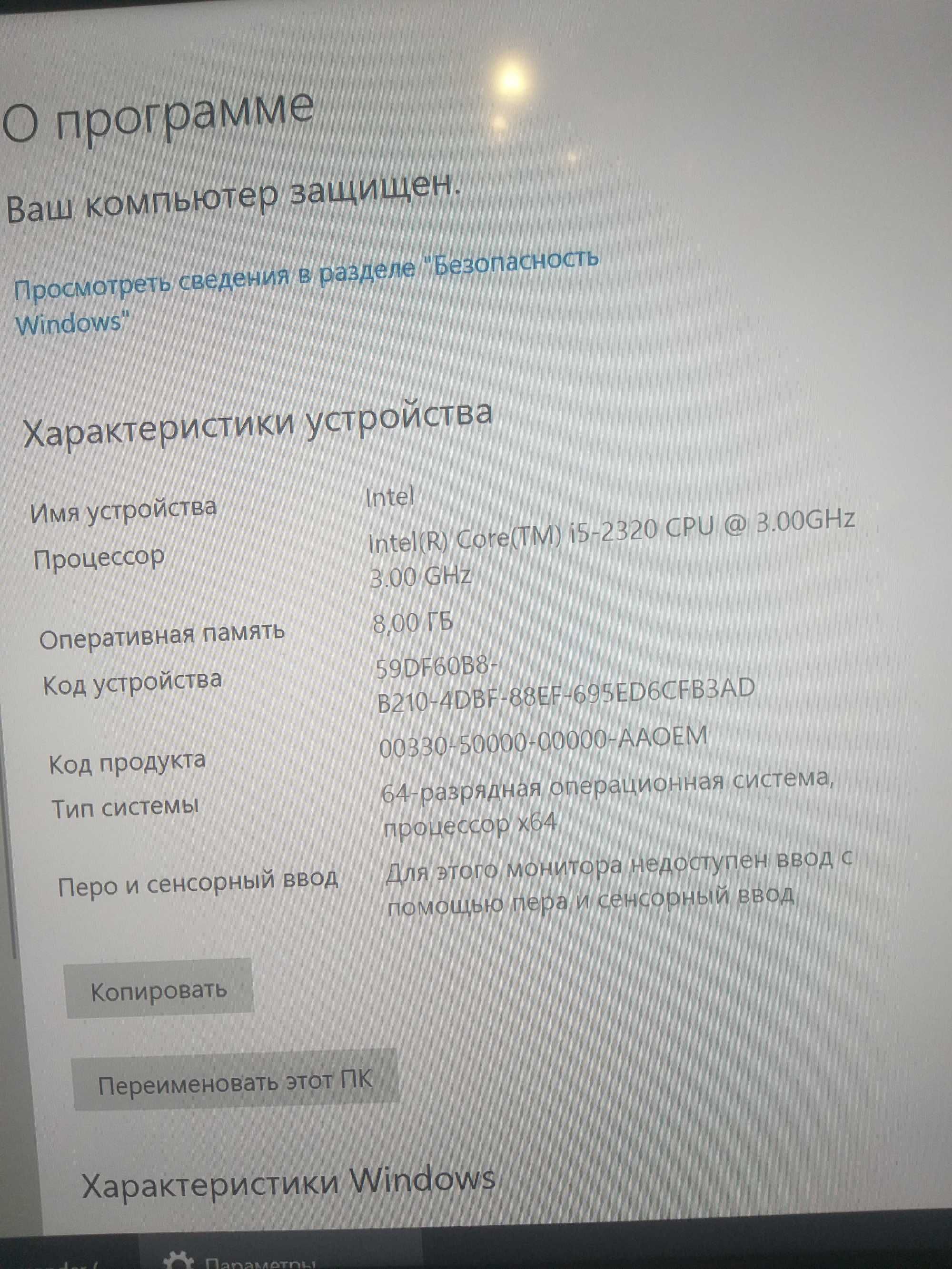 Компютер ПК Intel Core i5-2320 CPU 3.00 GHZ.ОП-8GB. HDD-500gb + 120gb