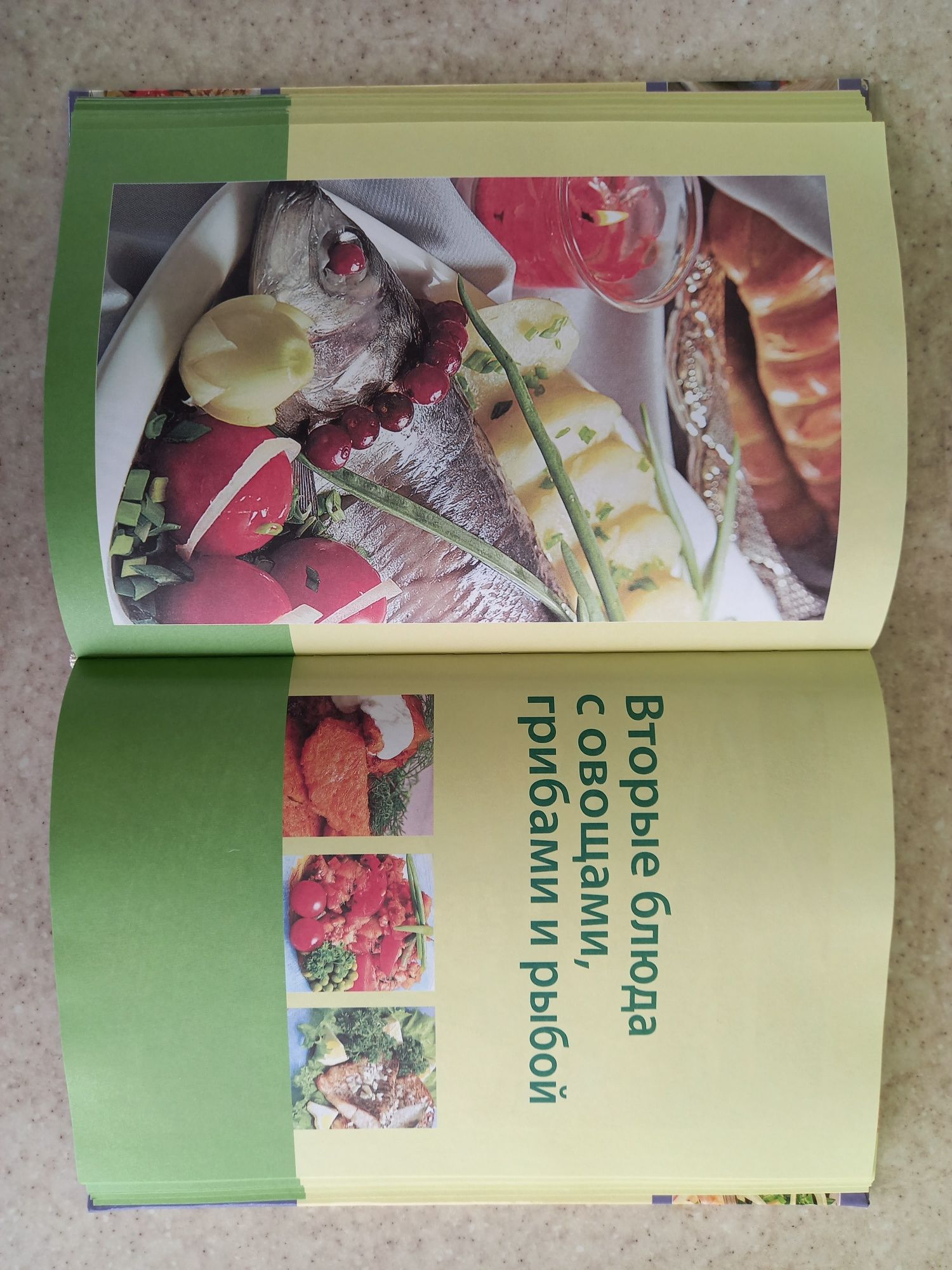 Книга "Как приготовить постные блюда вкусно и экономно"