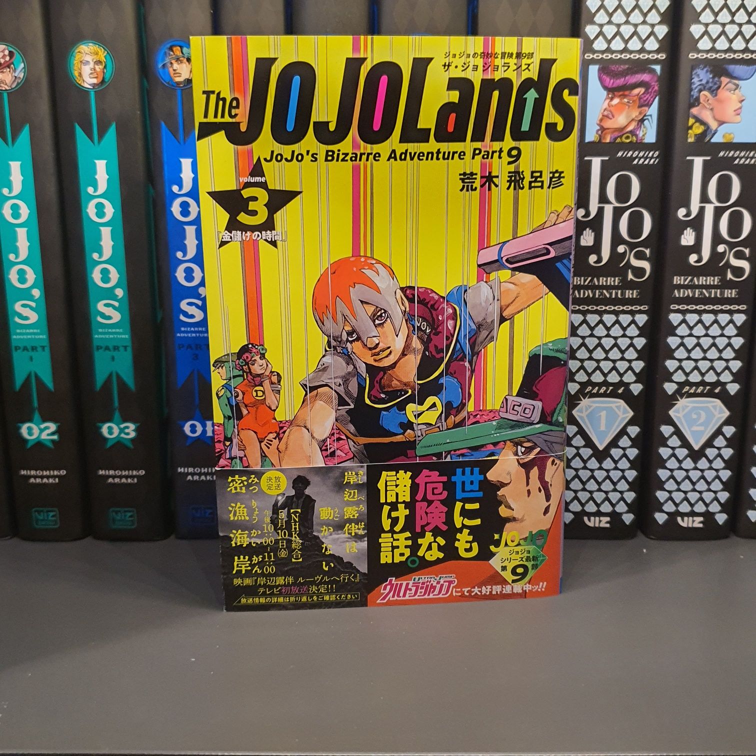 Jojo’s JoJolands tom 3 po japońsku