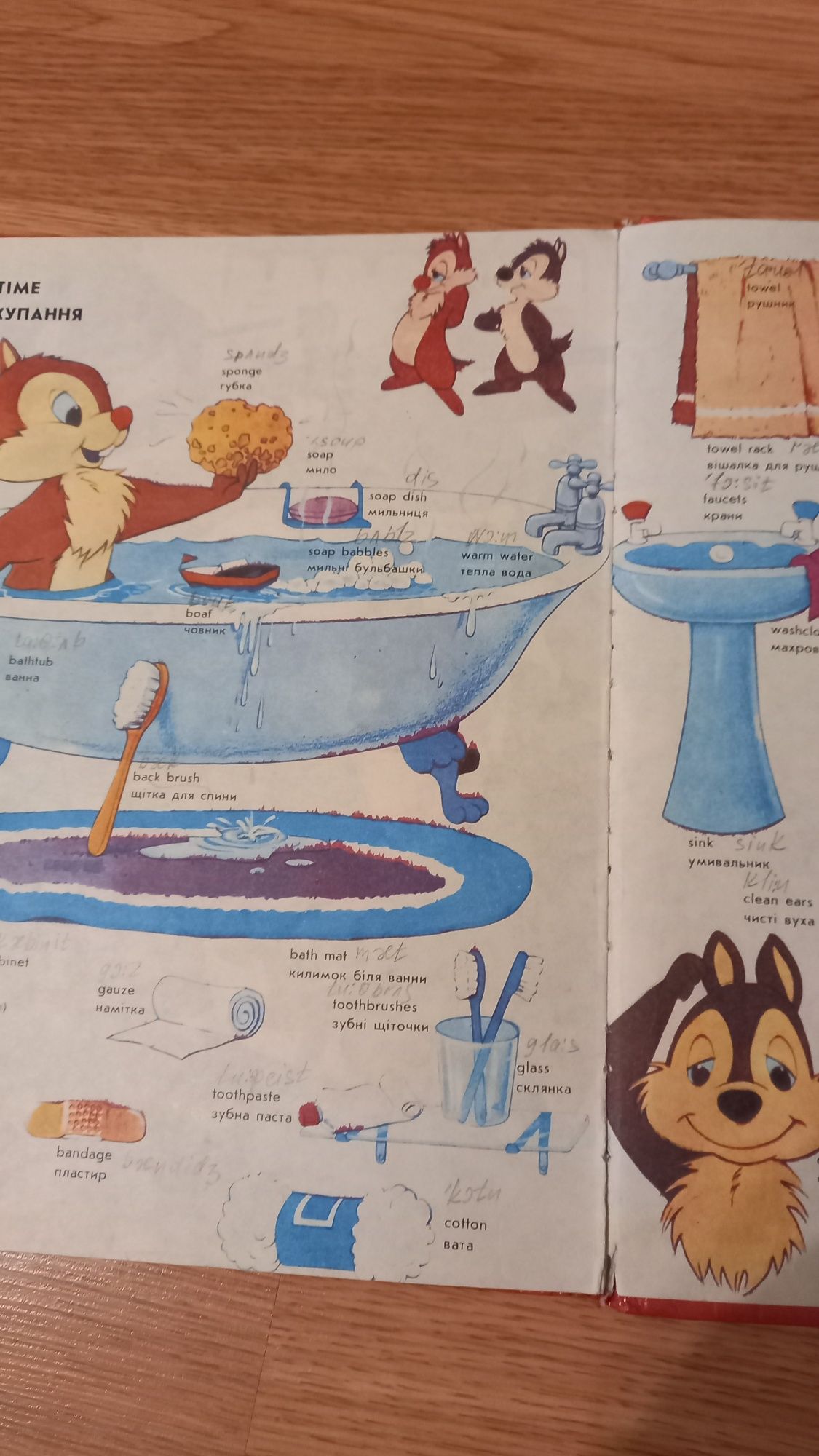 Walt Disney Дисней Большой детский словарь