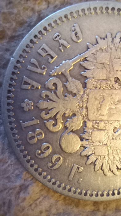 1 рубль николаевский 1899 г.