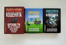 «Вибухові кошенята» + доповнення «Нищівні кошенята» і «Прудкі кошенята
