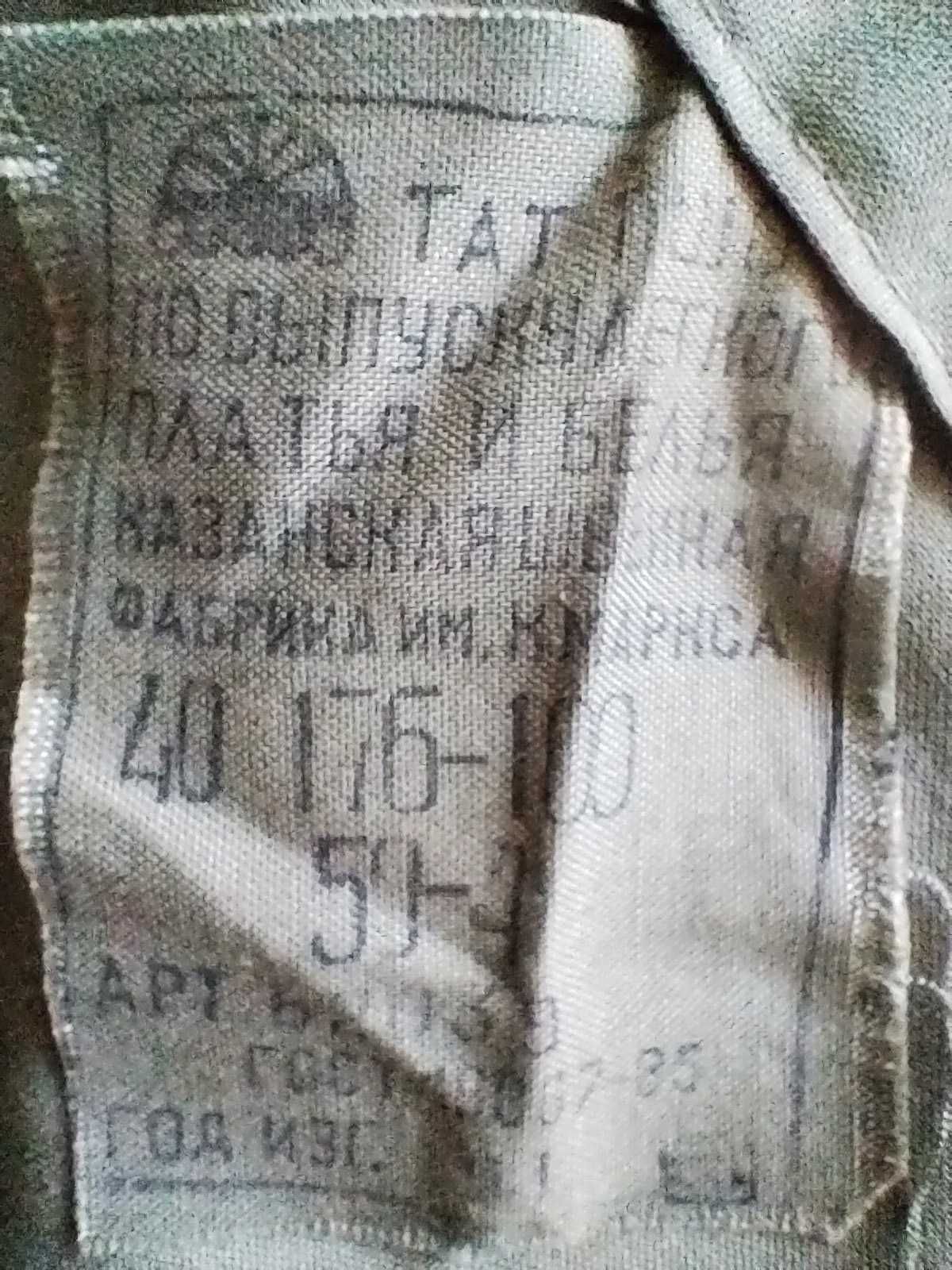 Військова сорочка. Военная рубашка с длинным рукавом. СССР.