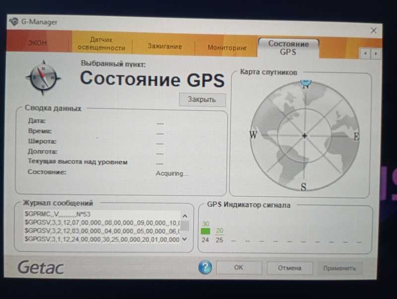 Захищений ноутбук планшет Getac V200 (CF-19) G2 i7-3520M DDR3 GPS COM