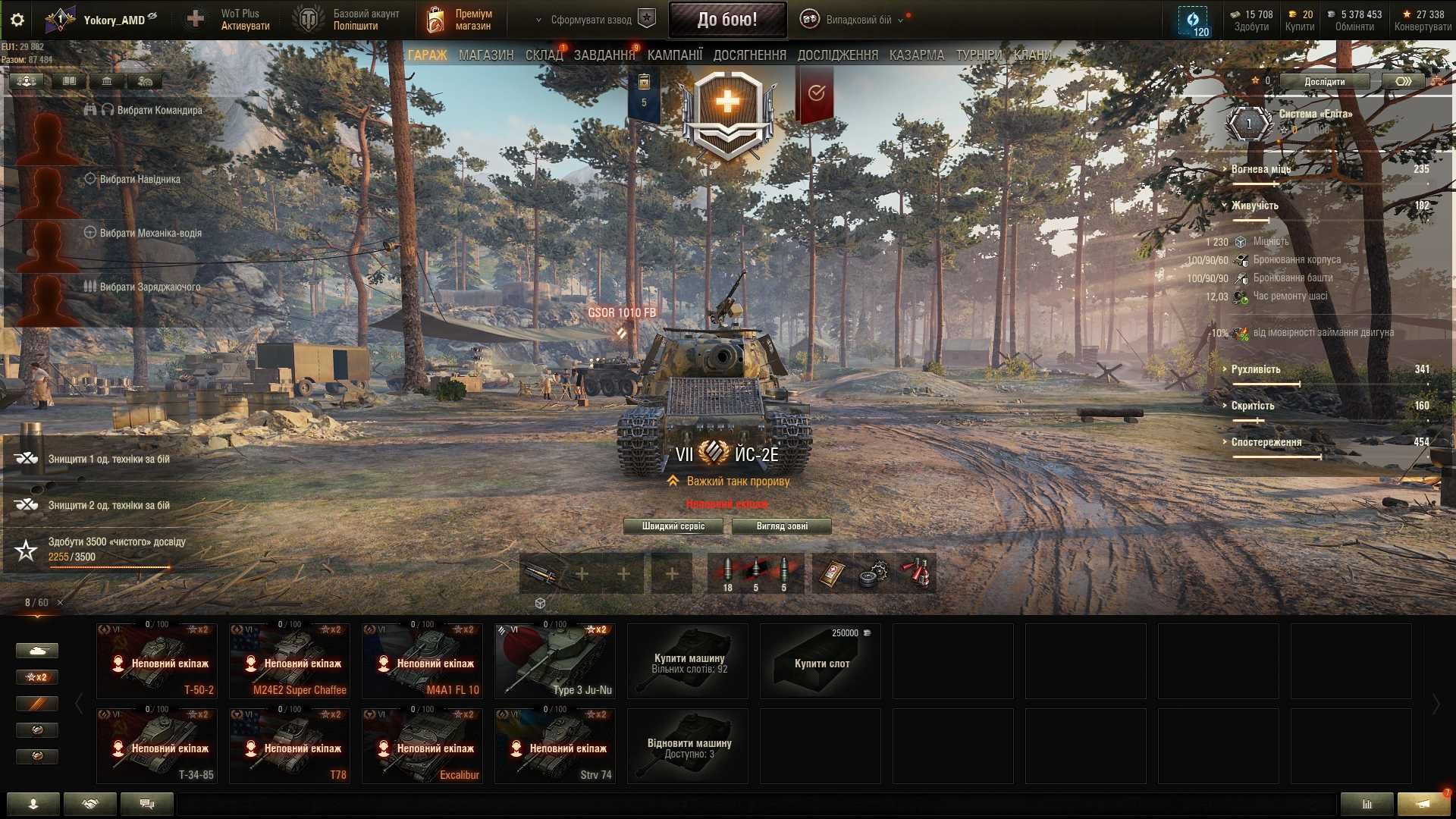 Продам аккаунт World of Tanks з Е-25 і leFH18B2 арта 5лвл