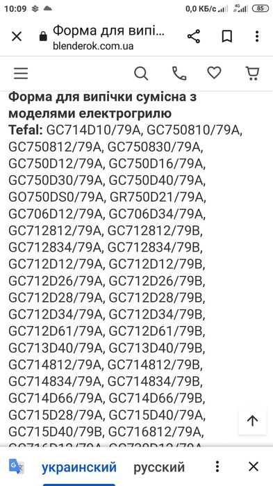 Насадка-противень для электрогриля Tefal OptiGrill+GC712D34(ХА725870)