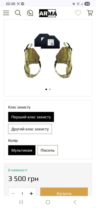 Захист на плечі і шию