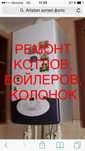 Сервис,сервіс,ремонт котла,котлов,котлів.