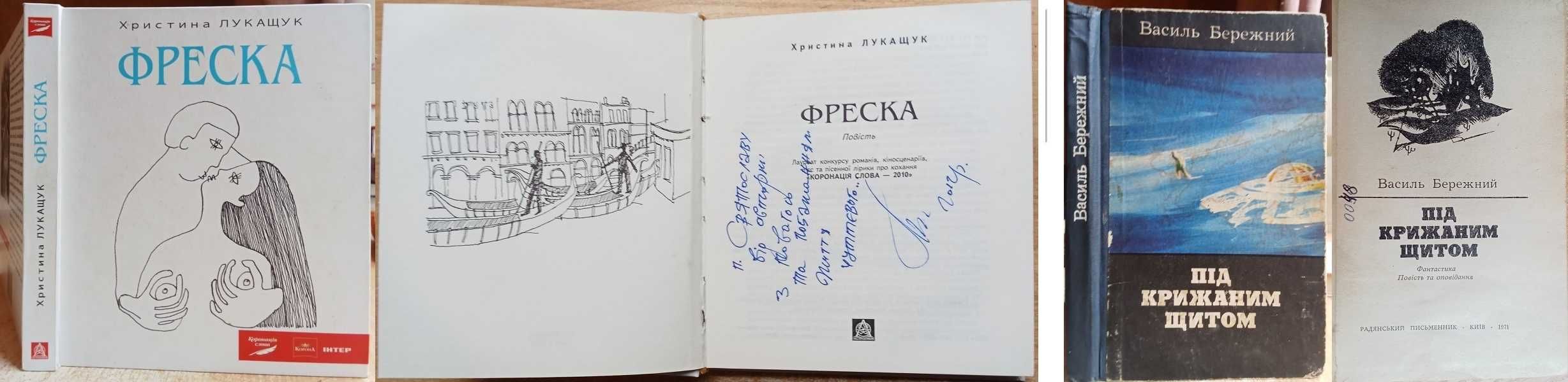руденко поезії глушко шляхи сполучення руданський співомовки ферма