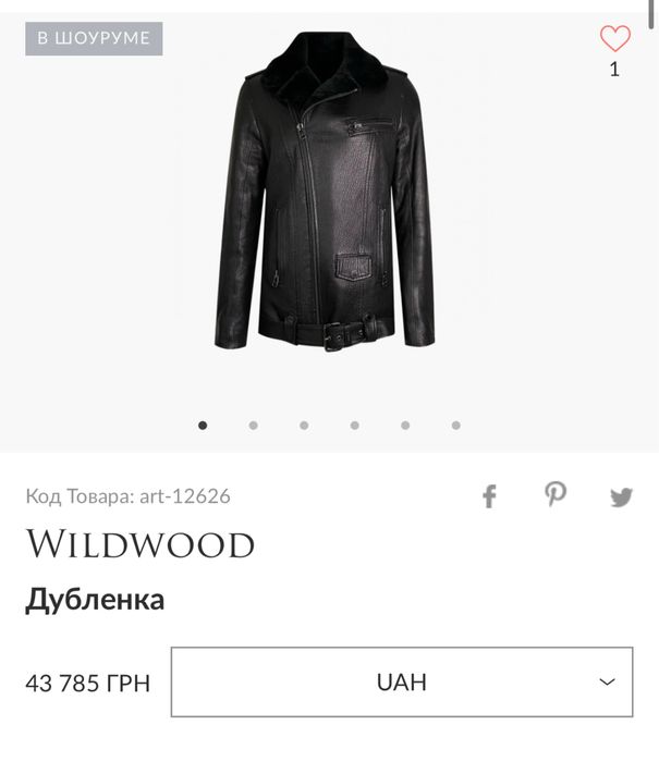 Дублянка дубленка натуральная Wildwood авіатор