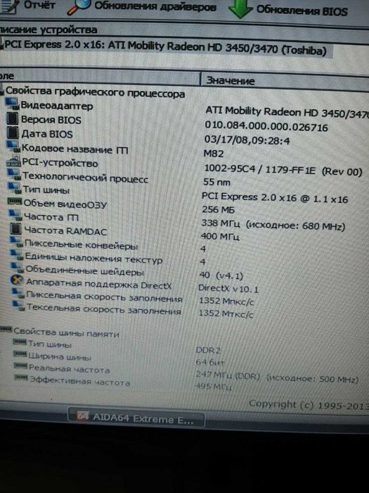 Ноутбук Toshiba A300.Под ремонт или на запчасти.