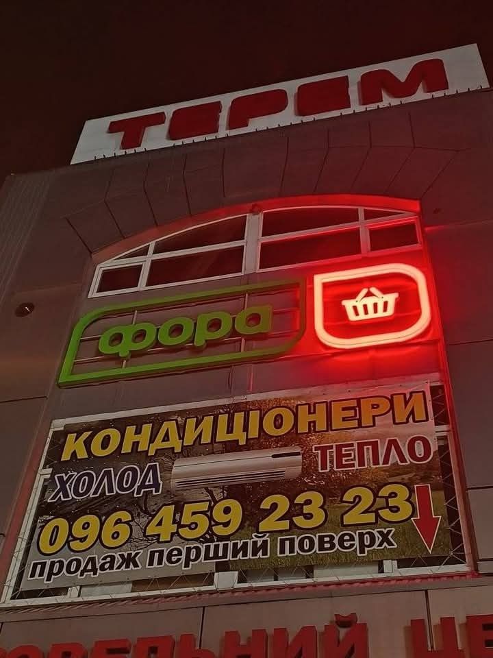 Встановлення та продаж кондиціонерів Ніжин та район срочно без черги