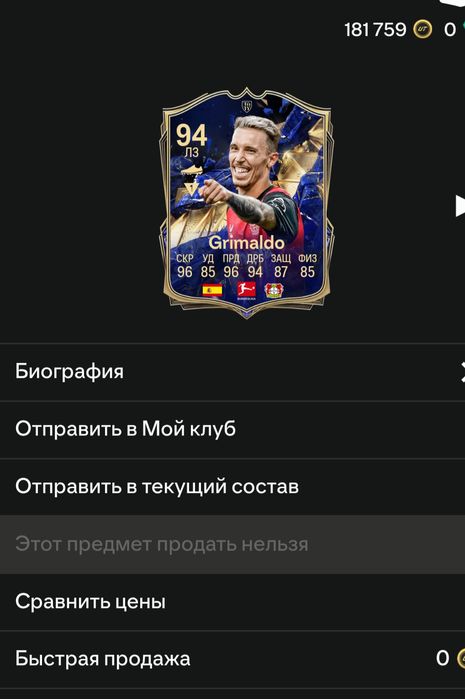 EA FC 25 акаунт із складом PS4, PS5