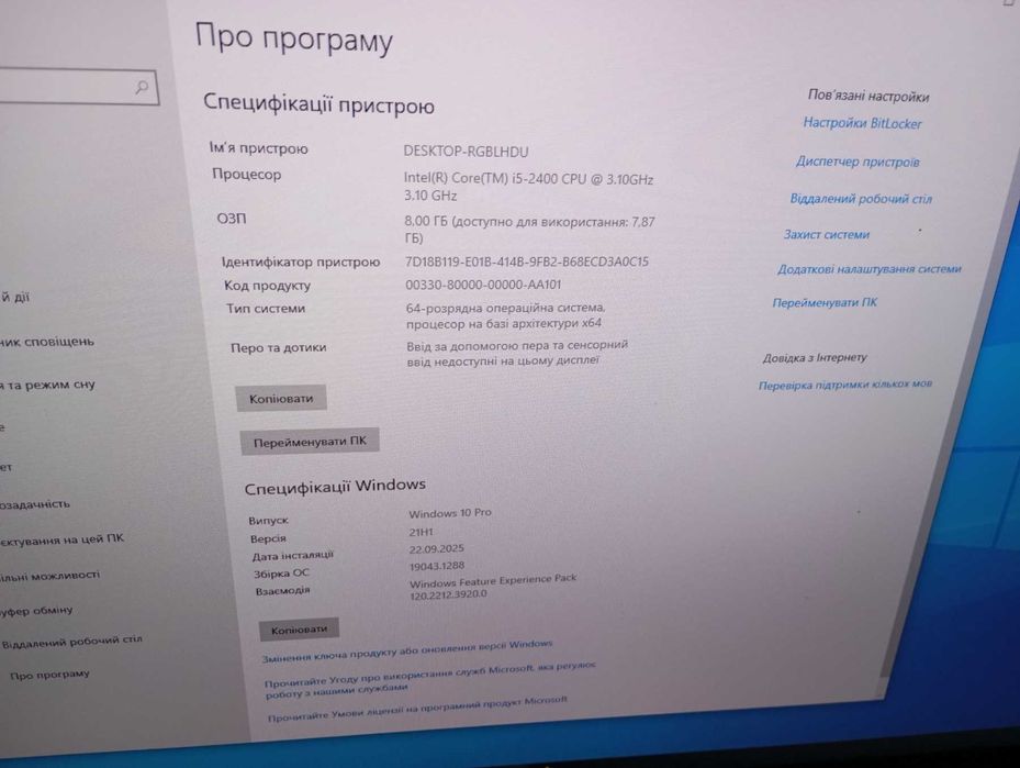 ПК Fujitsu Esprimo E700 E85+ SFF/Core i5-2400/DDR3 8 GB/500 GB