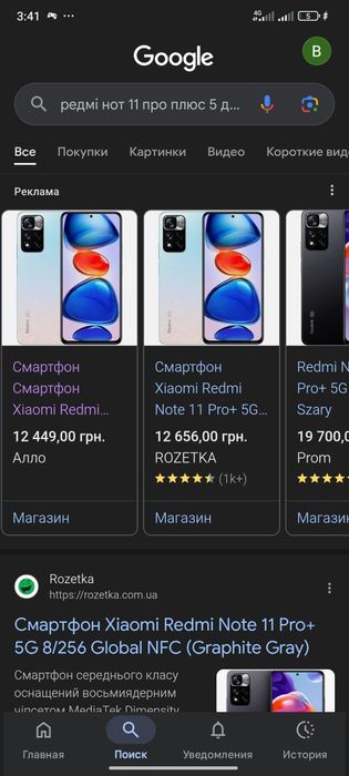 Смартфон Xiaomi Redmi Note 11 Pro+ 5G 8+8/256GB