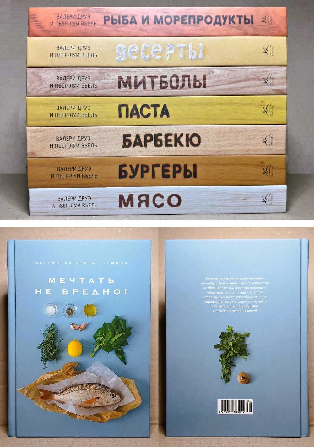 НОВЫЕ! Книги о кулинарии, рецепты (от 230 грн.)
