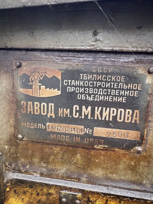 Верстат станок токарний 1м63д/ф101