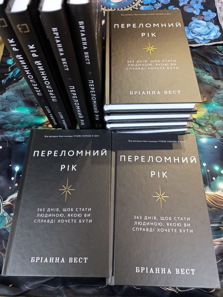 Переломний.  рік(в наявності)