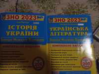 Продам зно 2023 года срочно за 1 книгу 200 грн.