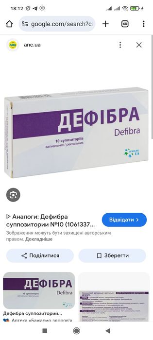 Дефібра свічки жіночі