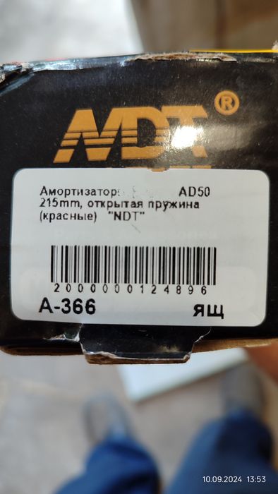 Амортизатор задний на скутер