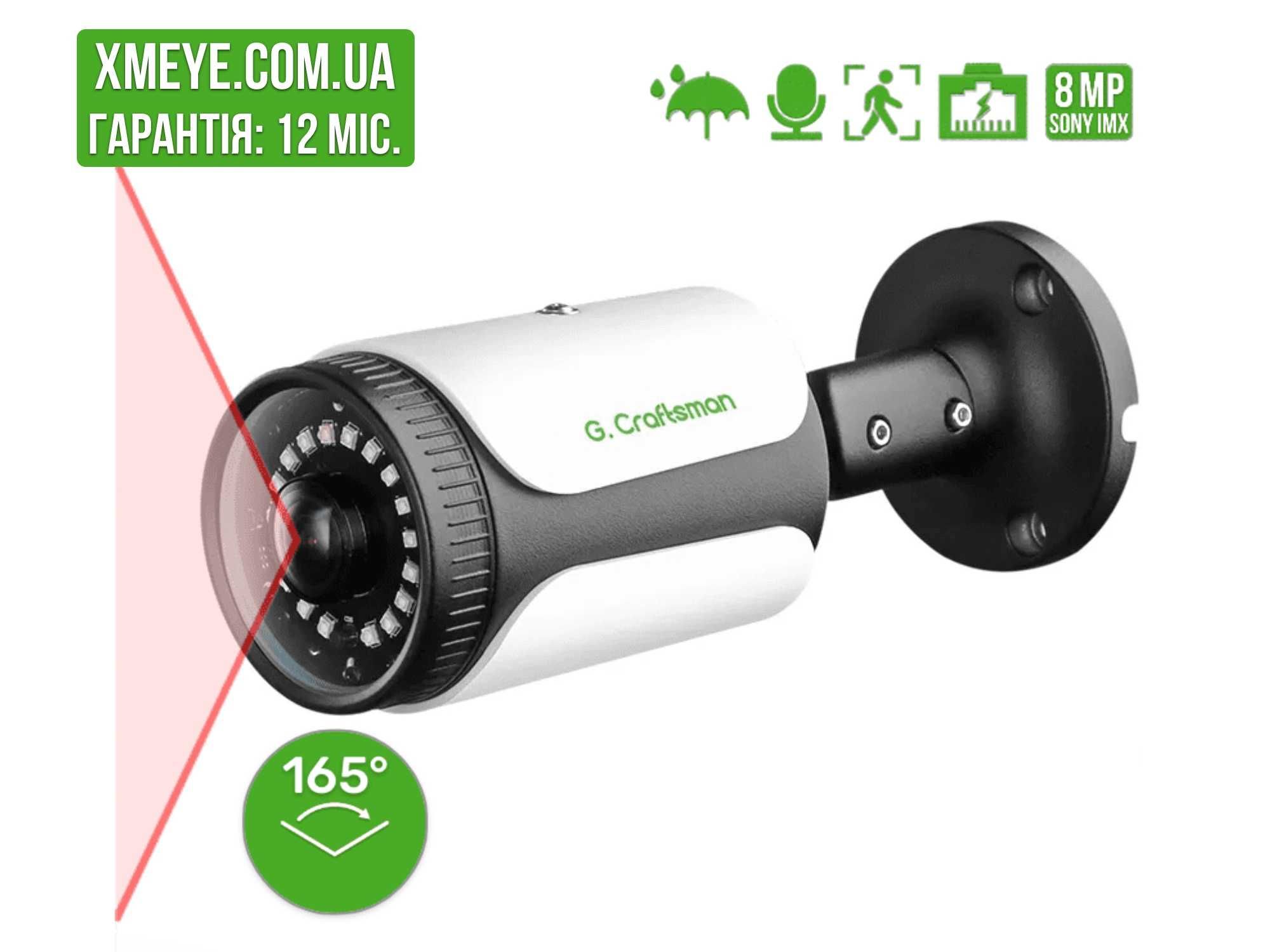 Камера видеонаблюдения Широкоугольная G.Craftsman 8MP POE 1.7мм IMX415