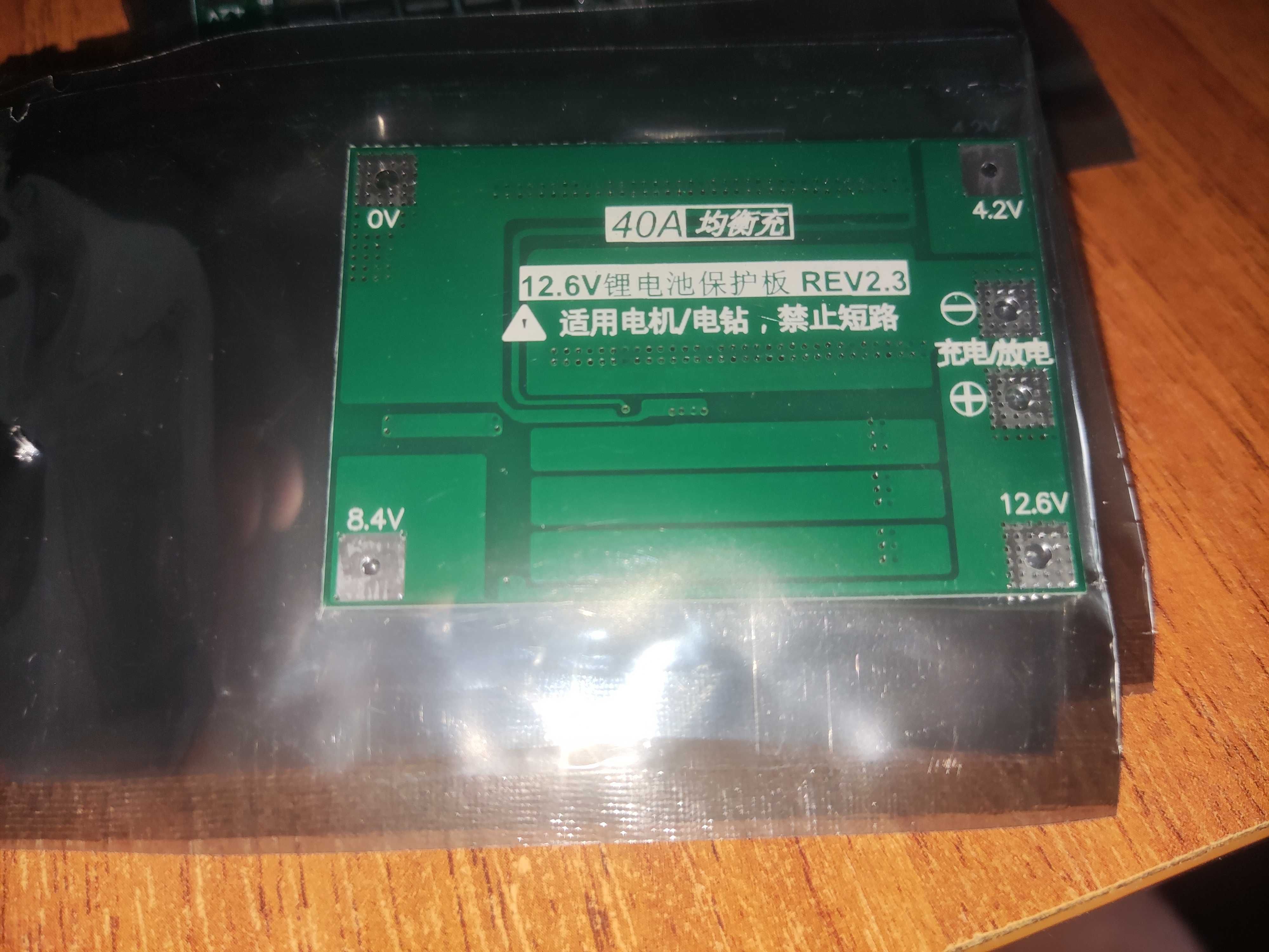 BMS плата 3S 12.6 v rev 2.3 20A, 40A.