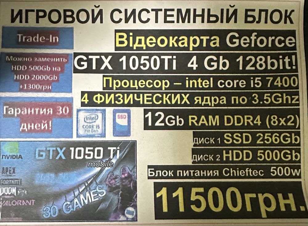 ‼️Trade-in‼️Системный блок /SSD/16ram/4core