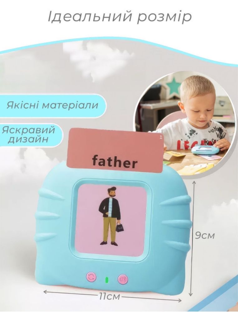 Навчальні говорячі картки обучающие  карточки англійської мови