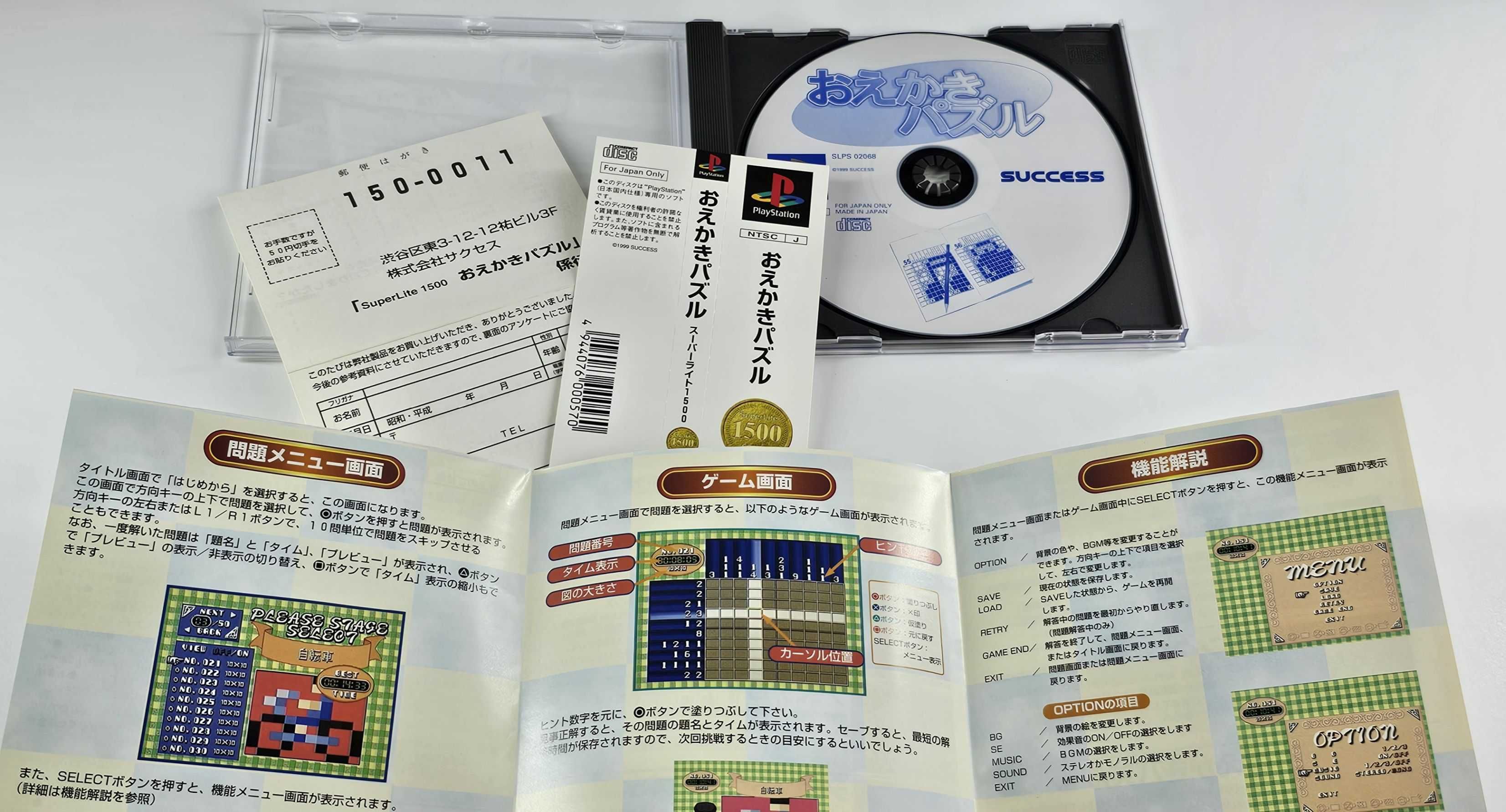 Superlite 1500 Series - Oekaki Puzzle Vol.1