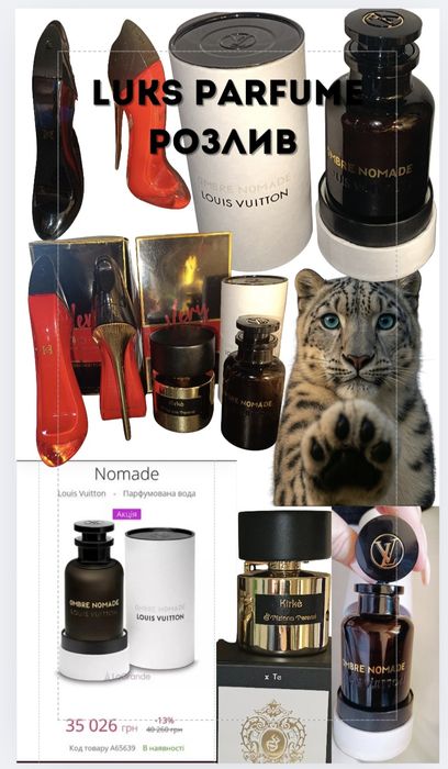 Духi parfume Louis Vuition NOMADE унисекс розлив 1 мл -5 мл -10