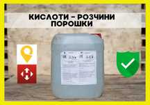 Сірчана кислота 94% чда - Сульфатна, Етиловий спирт, Мідний купорос
