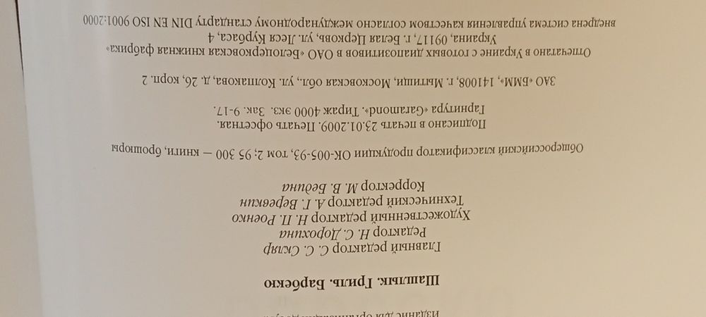 Подарочное издание ШашлыкГриль Барбекю . Москва 2009 год .