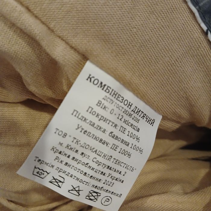 Дитячий комбінезон від 0 до 6 місяці