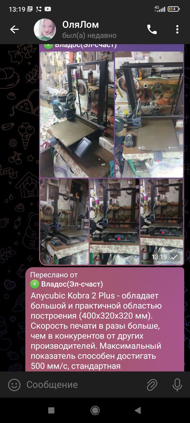Продам 3 д принтер