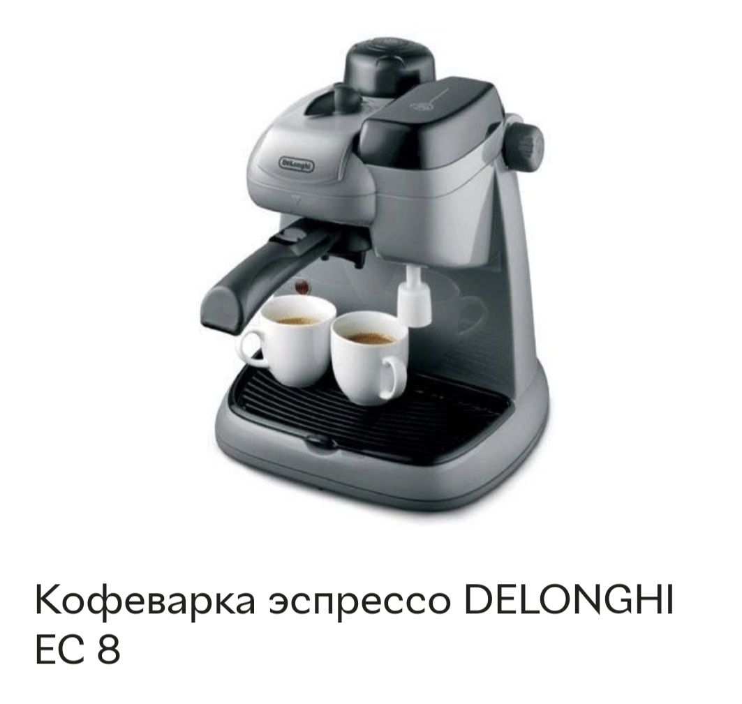 Кофеварка эспрессо Delonghi EC 8