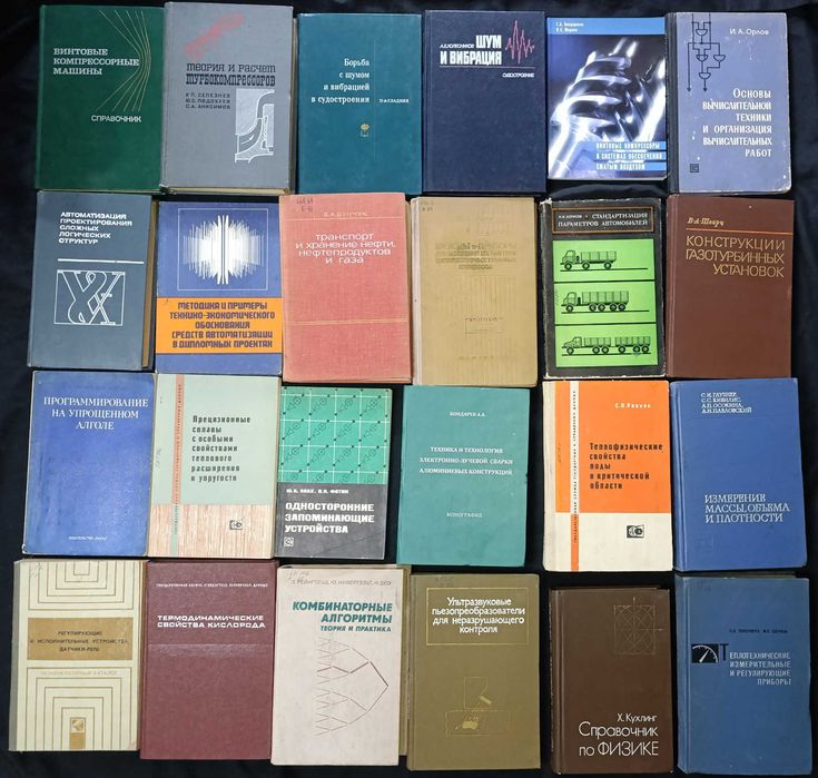 Лот технічної літератури З приводу окремих видань запитуйте 25.19