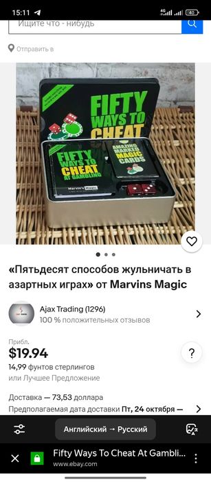 Настольные игры не дорого фокусы