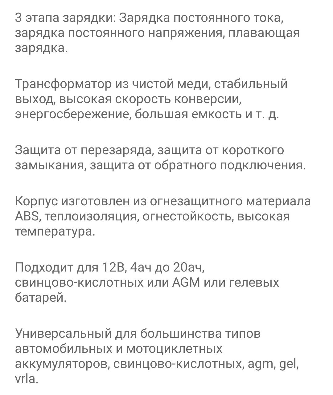 Інтелектуальний зар. пристрій для автомобілів та мотоциклів max 14.8 в