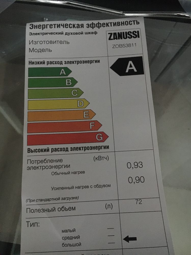 Духова шафа ZANUSSI ZOB 53811 CR, Electrolux